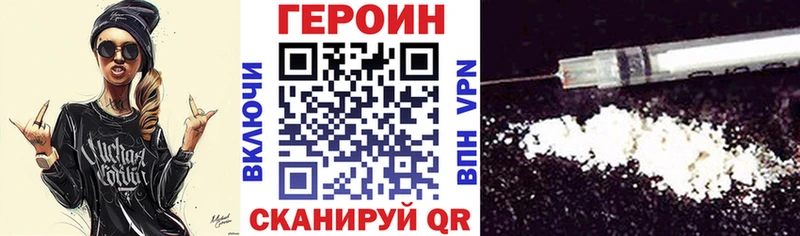 Героин герыч Беломорск