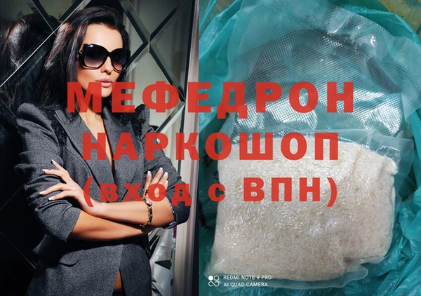 мефедрон мука Арсеньев
