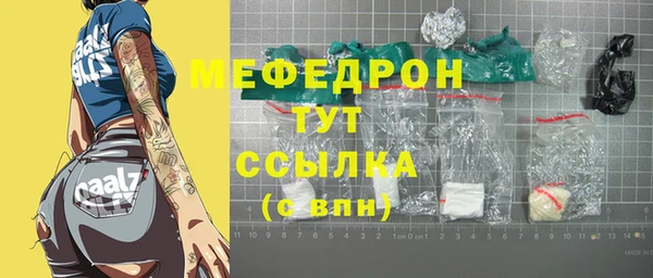 мефедрон мука Арсеньев