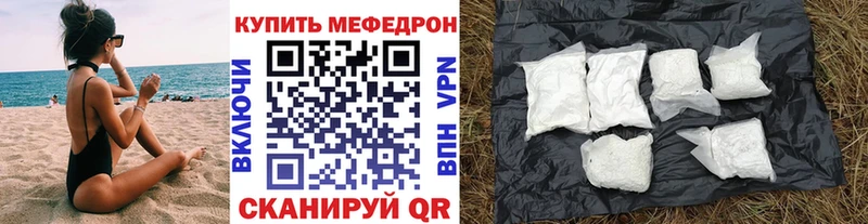 Меф мяу мяу кристаллы Беломорск