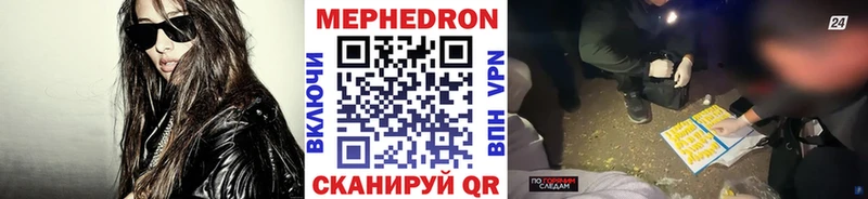 где найти наркотики Беломорск МЯУ-МЯУ мука