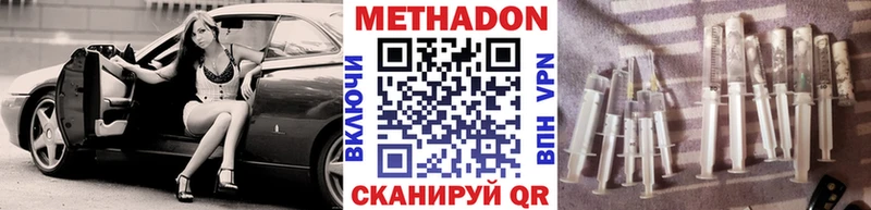 МЕТАДОН белоснежный  цена наркотик  Беломорск 