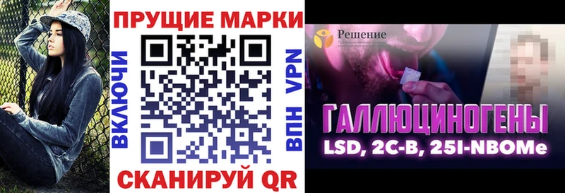 Марки NBOMe 1500мкг  Беломорск 